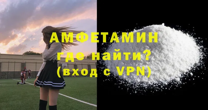 OMG маркетплейс  Иланский  Амфетамин VHQ 