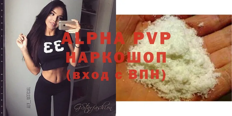 Alpha PVP СК  наркотики  Иланский 